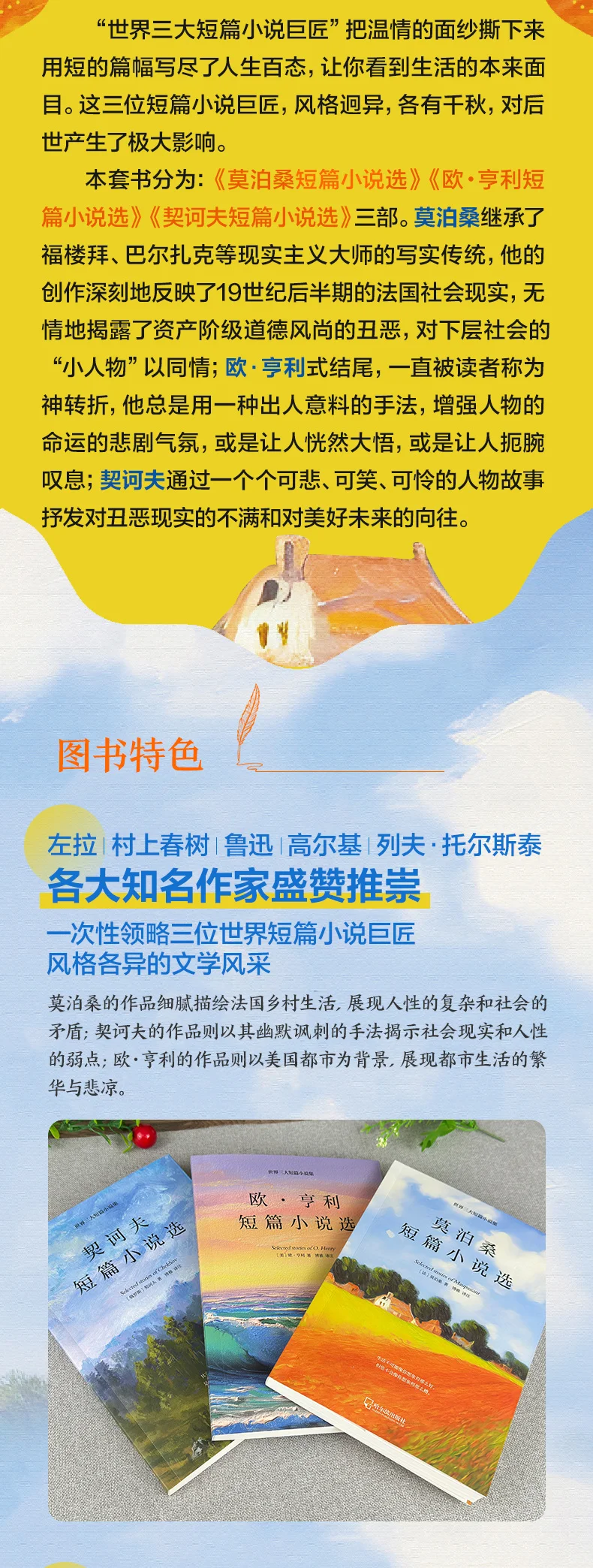 【世界名著经典文学】