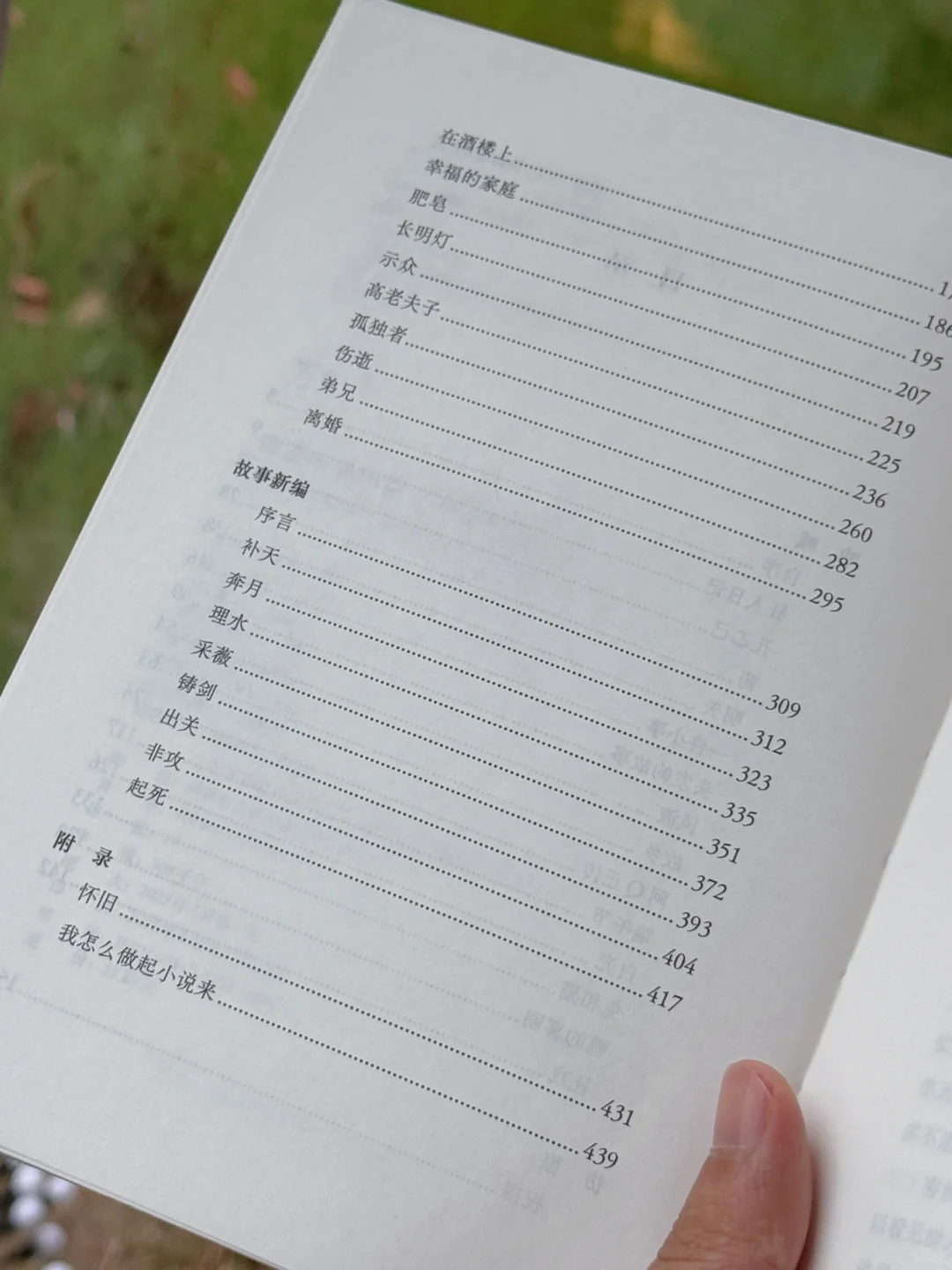 ☝🏻一本集齐鲁迅3️⃣4️⃣篇小说！收录新插图
