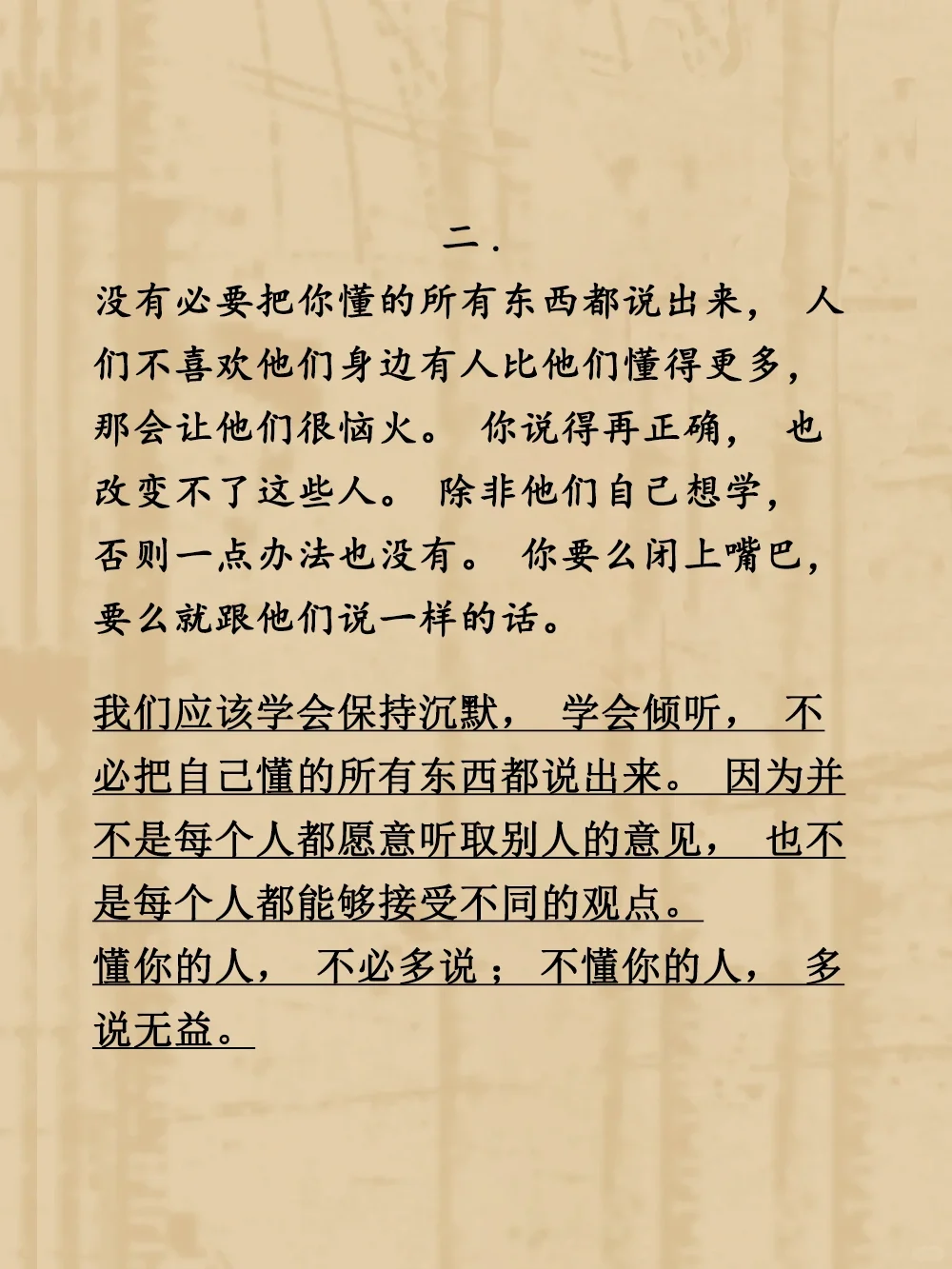 《杀死一只知更鸟》戳破人性的6句话