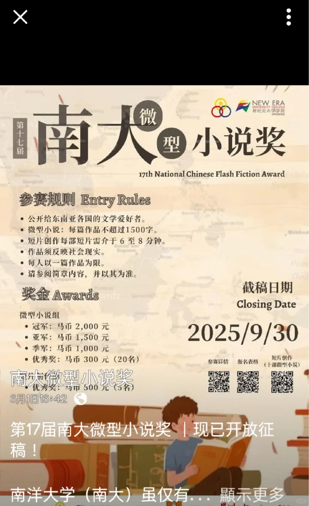 东南亚各国的文学爱好者有福利啦😍😍