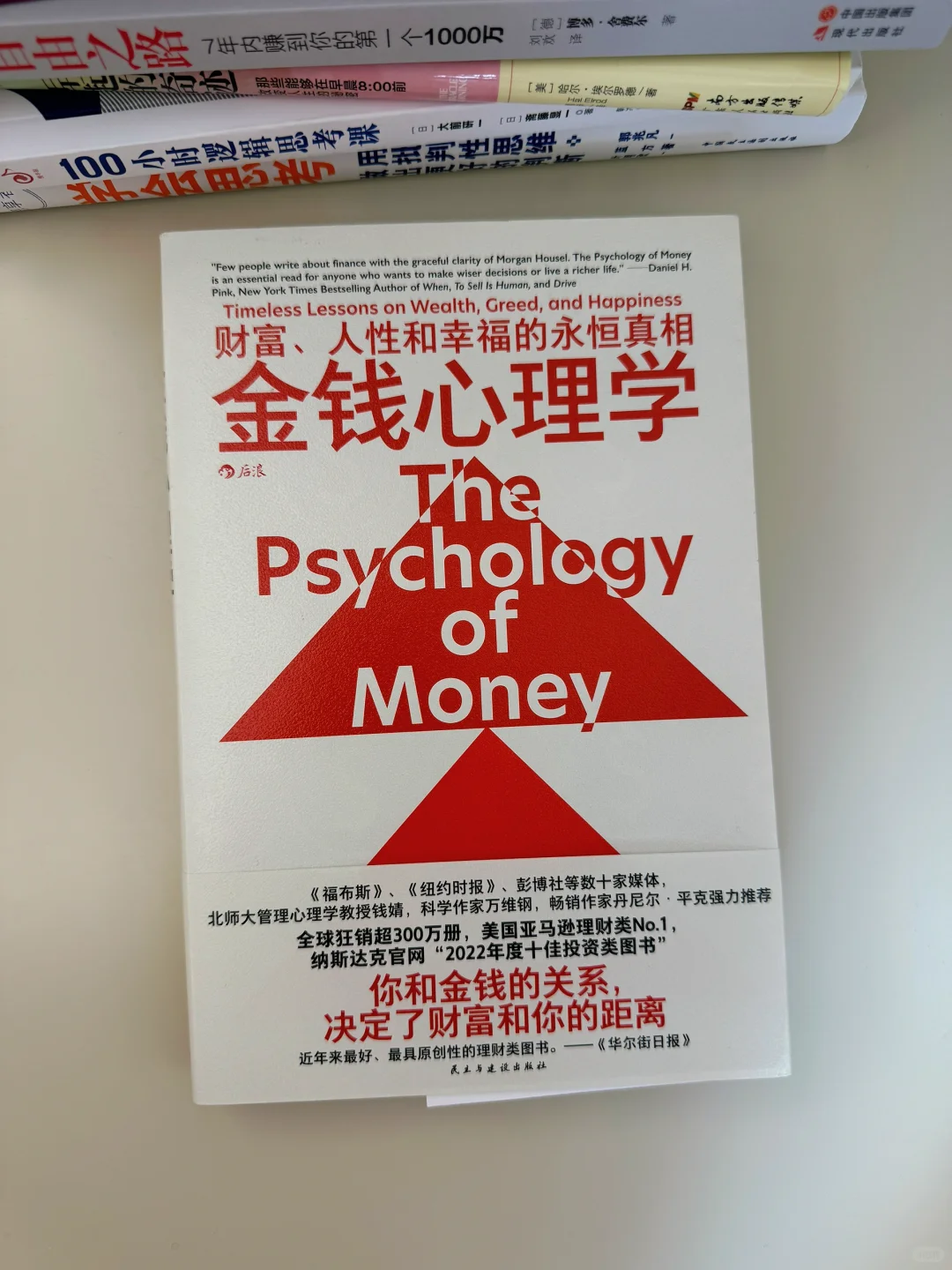 36岁觉醒！感谢自己读了这11本书