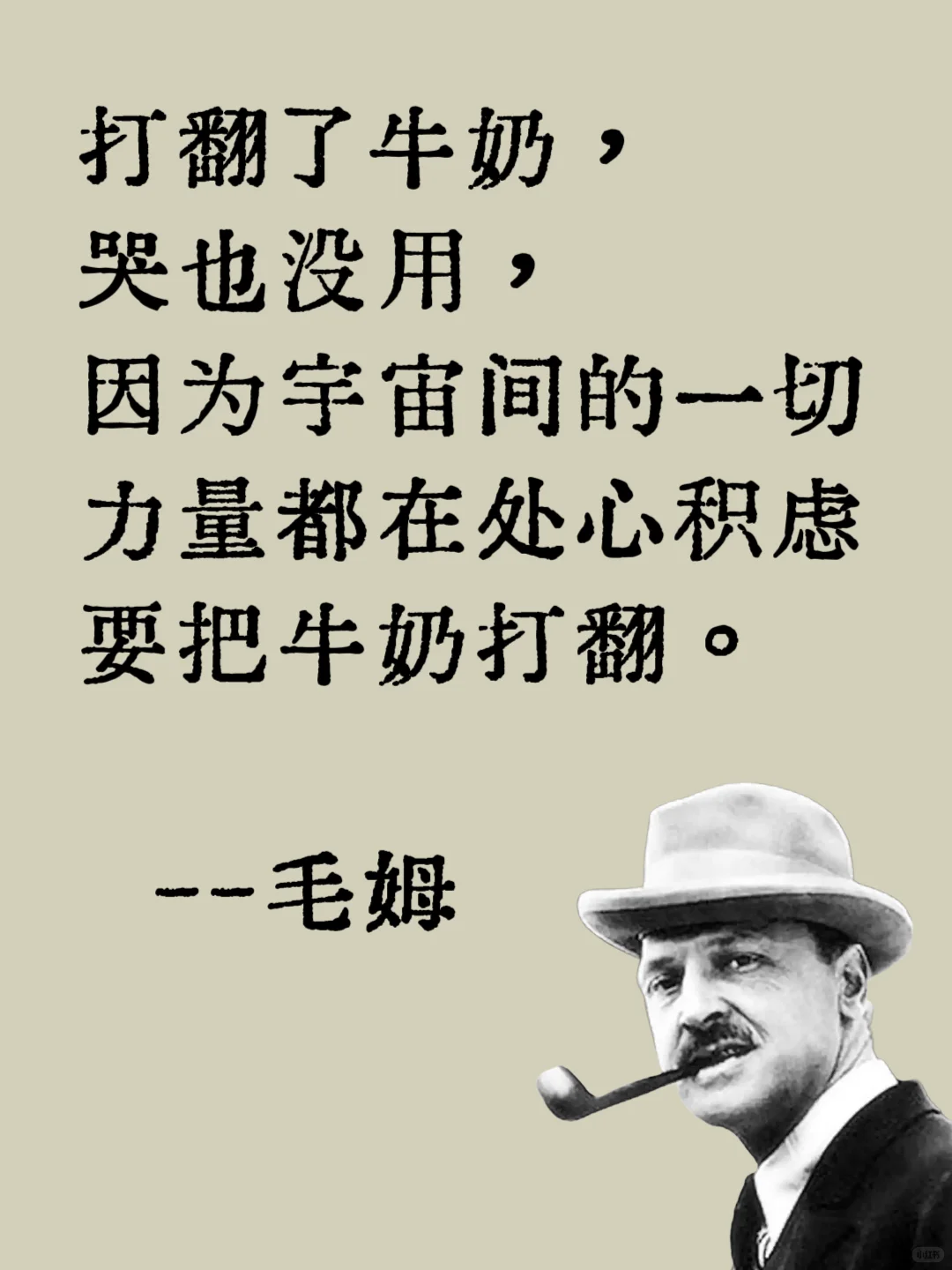 “人间清醒读毛姆”，句句戳心👉封神经典