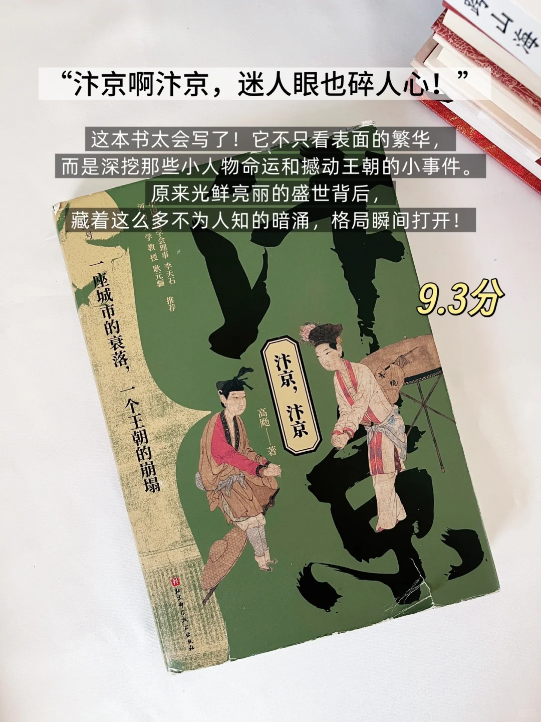 7月抽奖赠书｜快来领取你的高分宝藏历史书