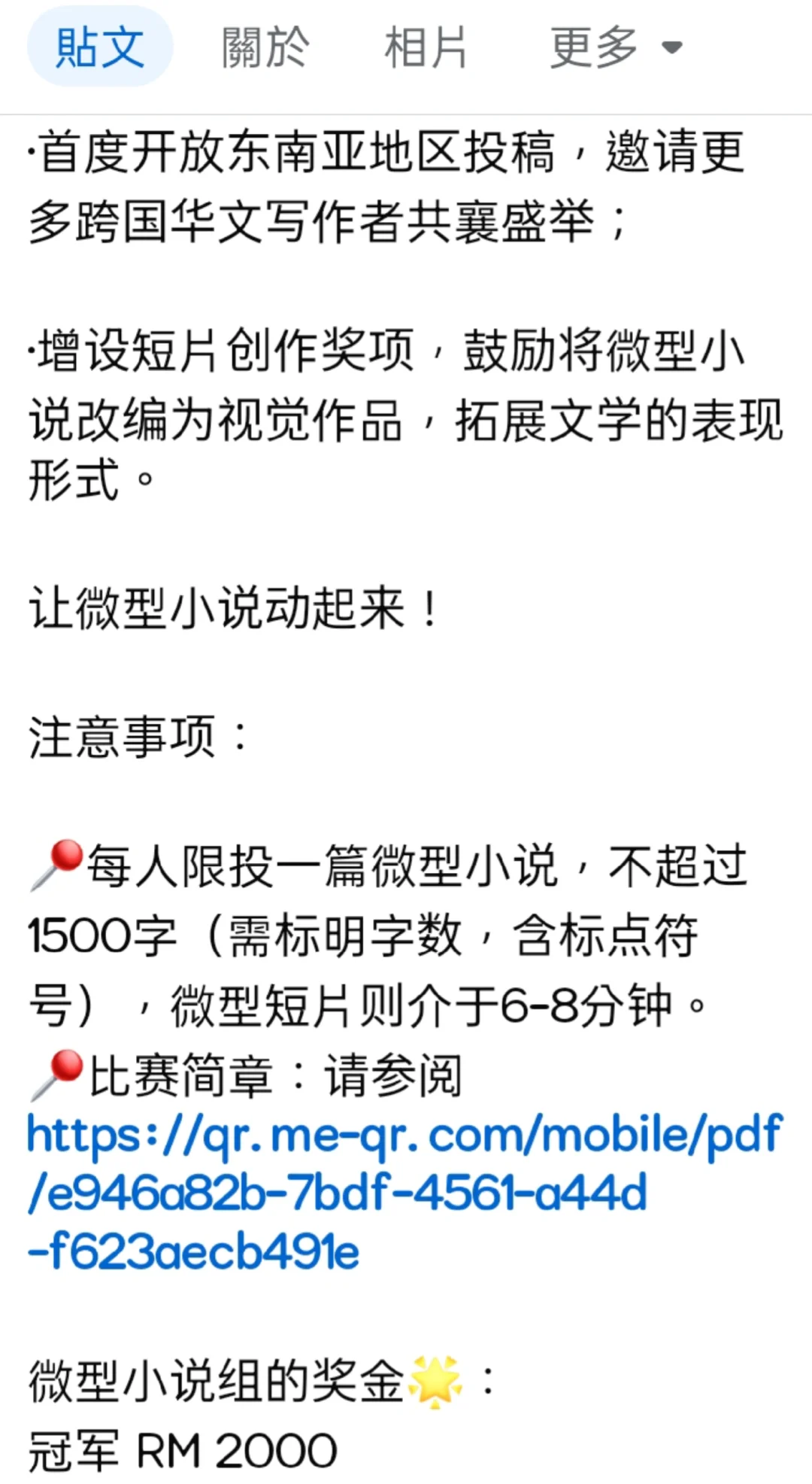 东南亚各国的文学爱好者有福利啦😍😍