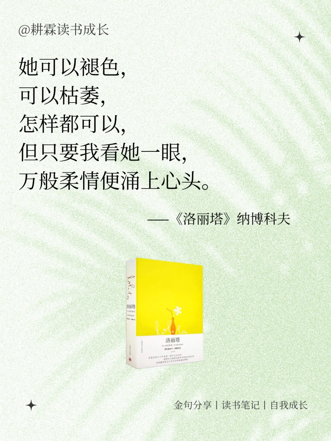 世界名著美到窒息的封神名句