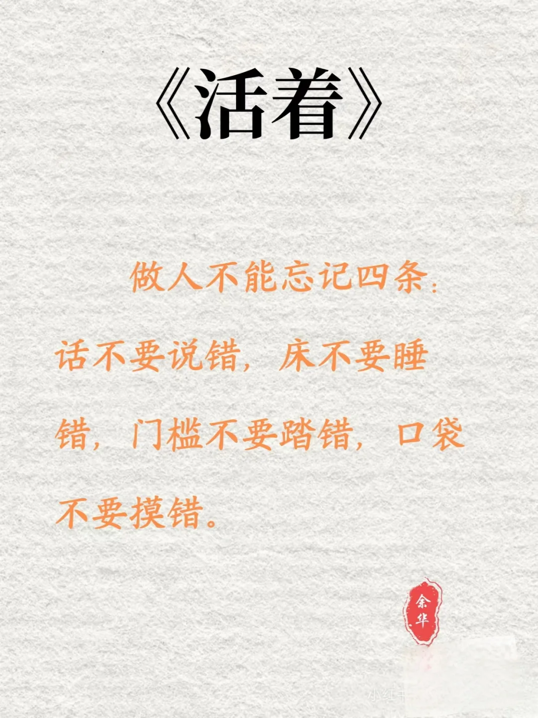 《活着》余华｜当你懂了它，人生就有意义