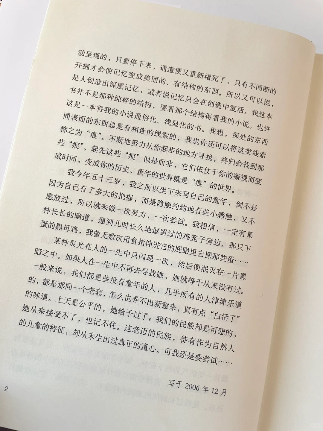 聊聊诺奖｜我和莫言都希望她获奖！