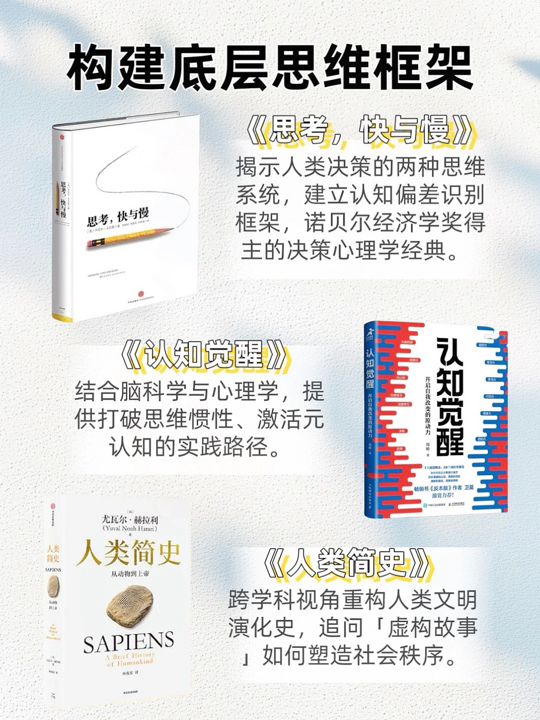 📚2025认知进化书单｜4大维度解锁人生破局点