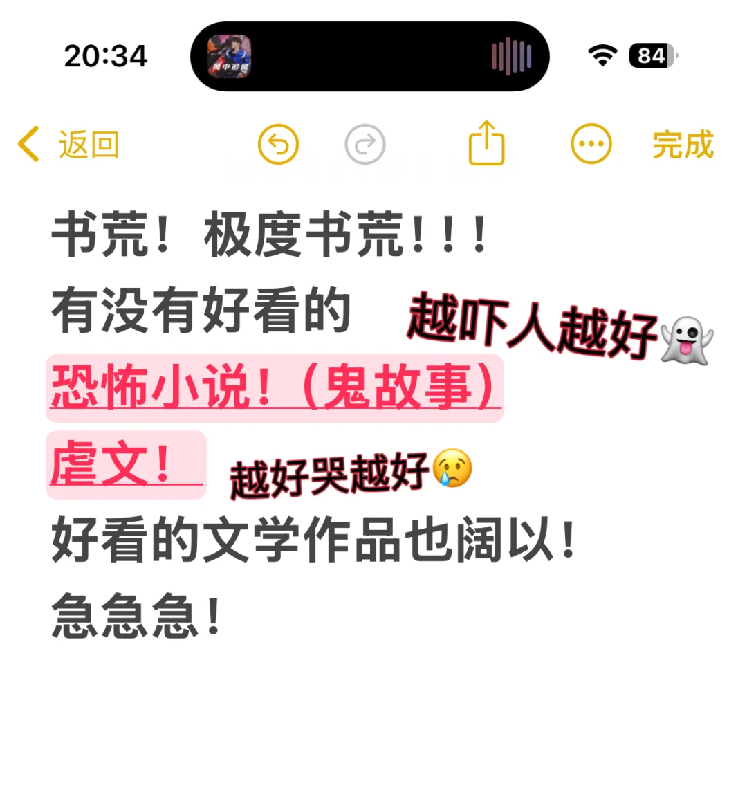 就没有能吓到我的恐怖文
