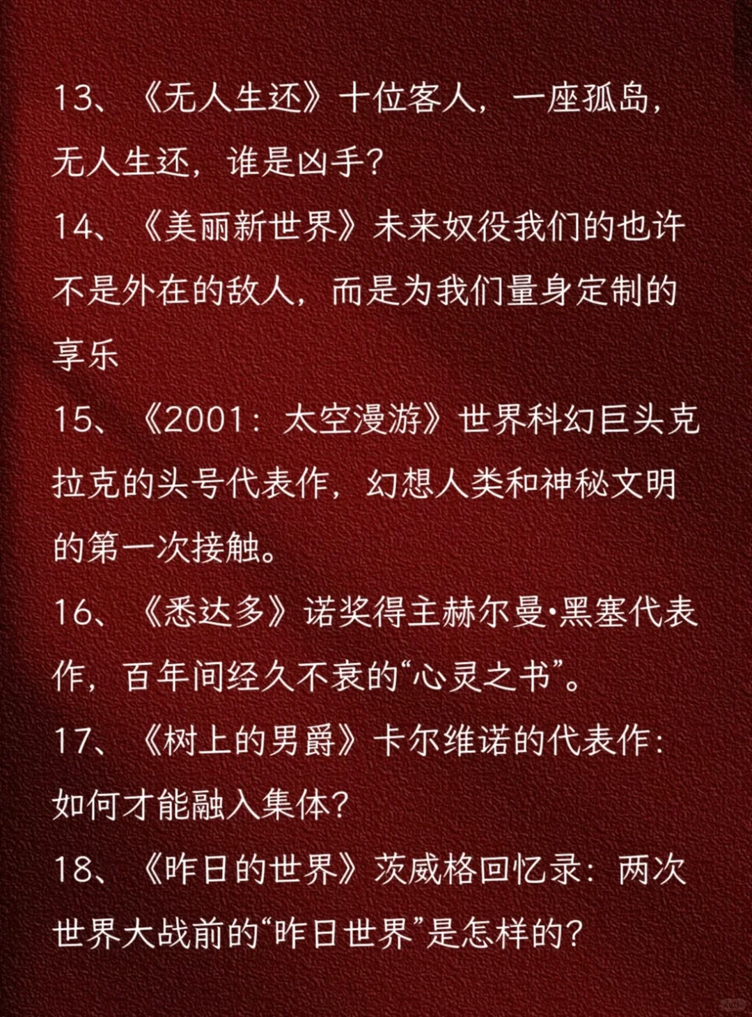 建议多读经典|豆瓣获9.0高评分的🔥29本书📚