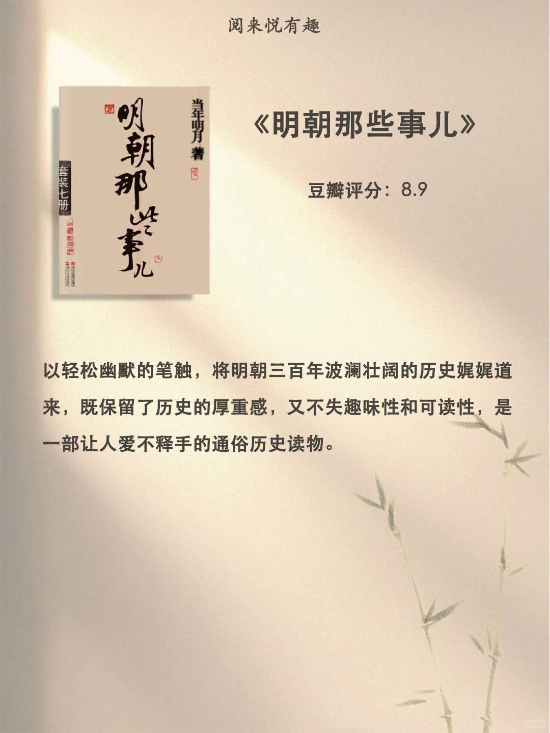 经典历史书单 🔥 让你看透人性，平和心态