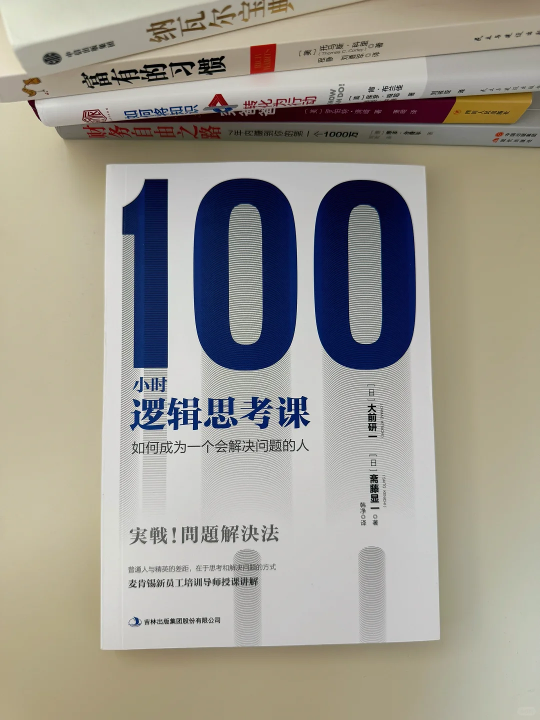 36岁觉醒！感谢自己读了这11本书