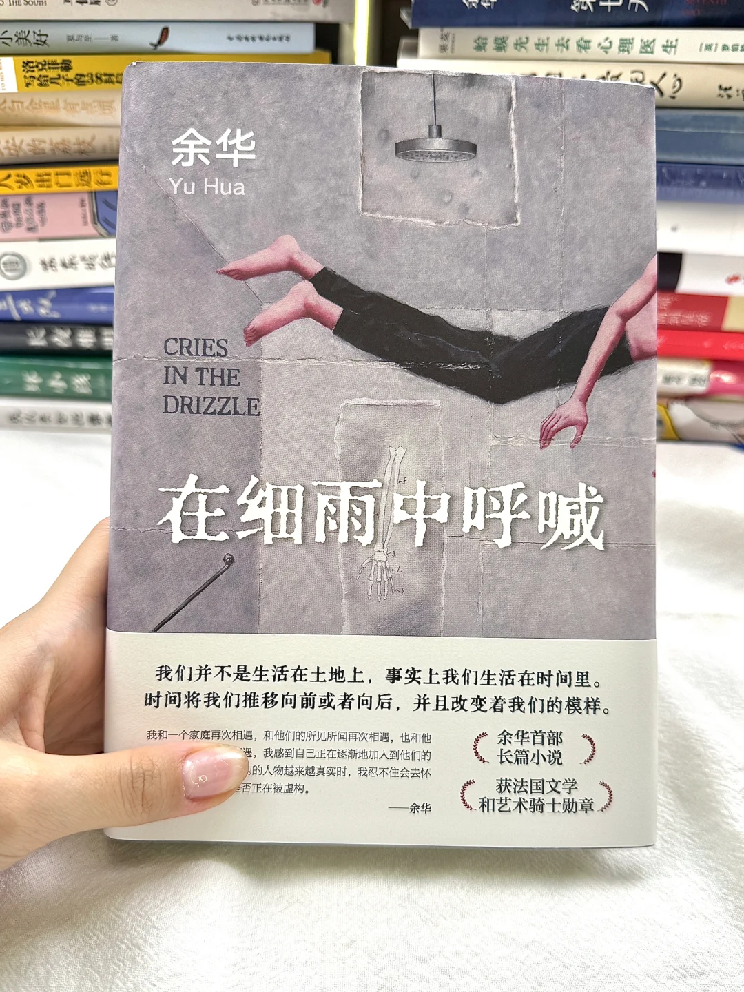 今日好书|余华笔下的人生百态