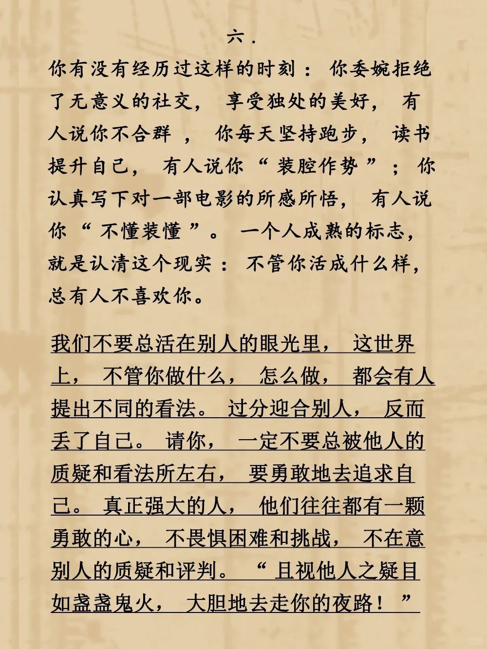 《杀死一只知更鸟》戳破人性的6句话