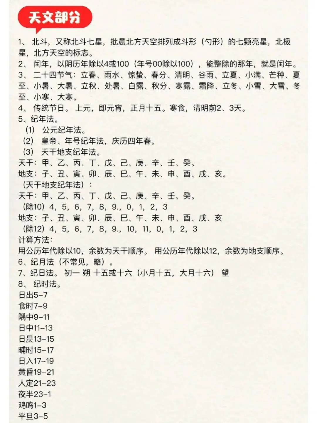 必须掌握的300个文学常识❗不背后悔~🤓