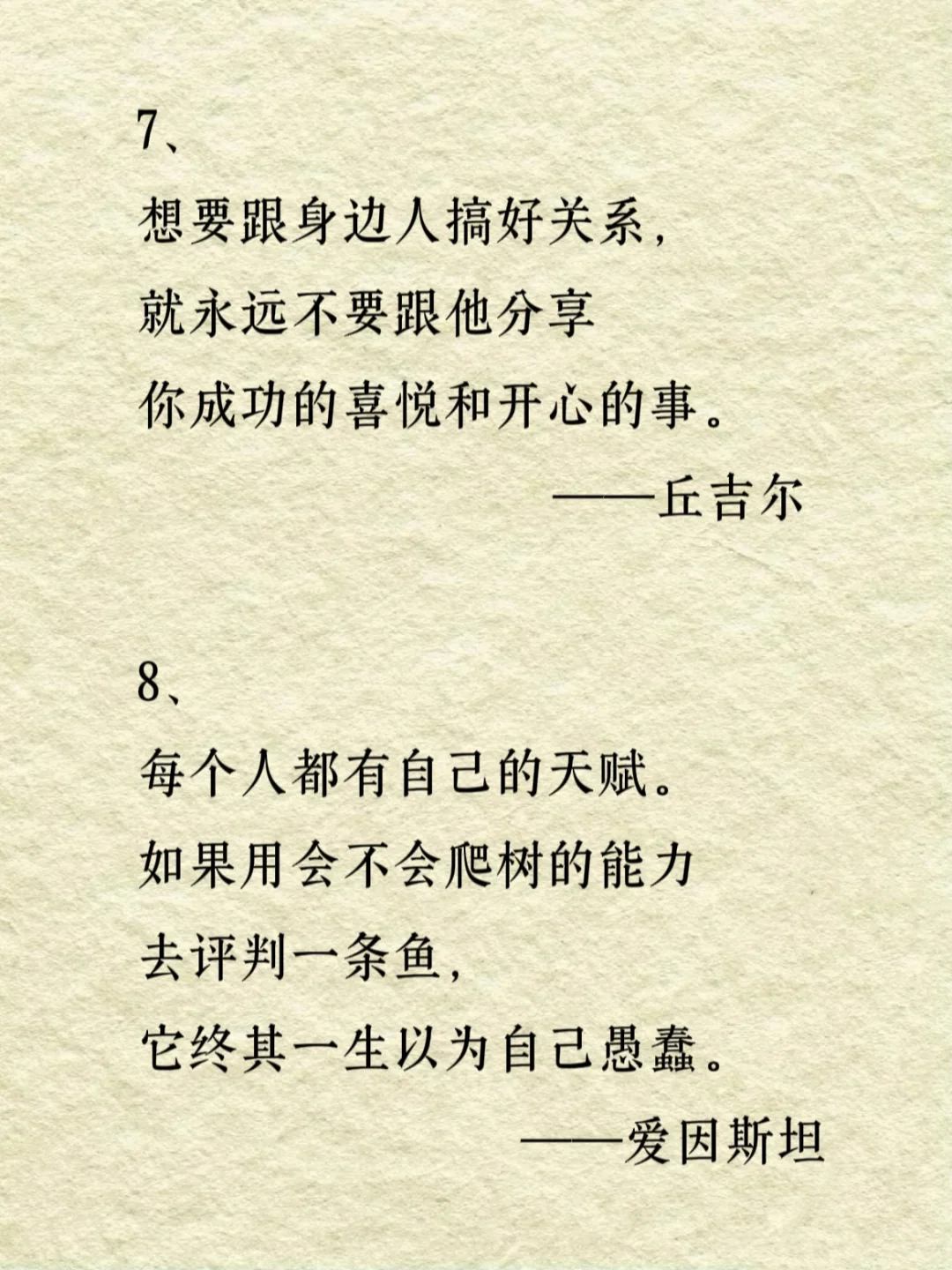 那些让你惊艳的名人名言