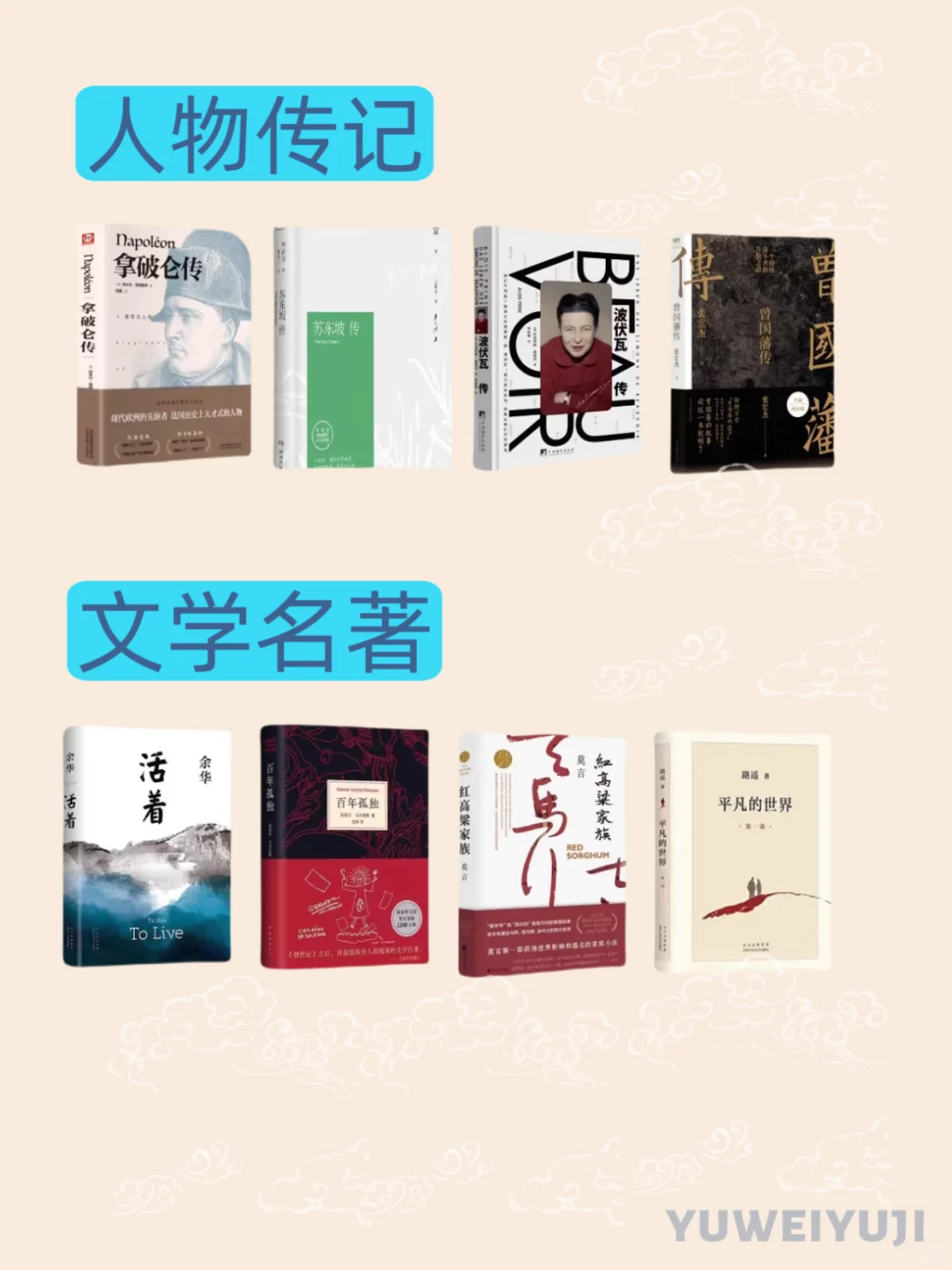 一年啃完48本书，人生真的会开挂！