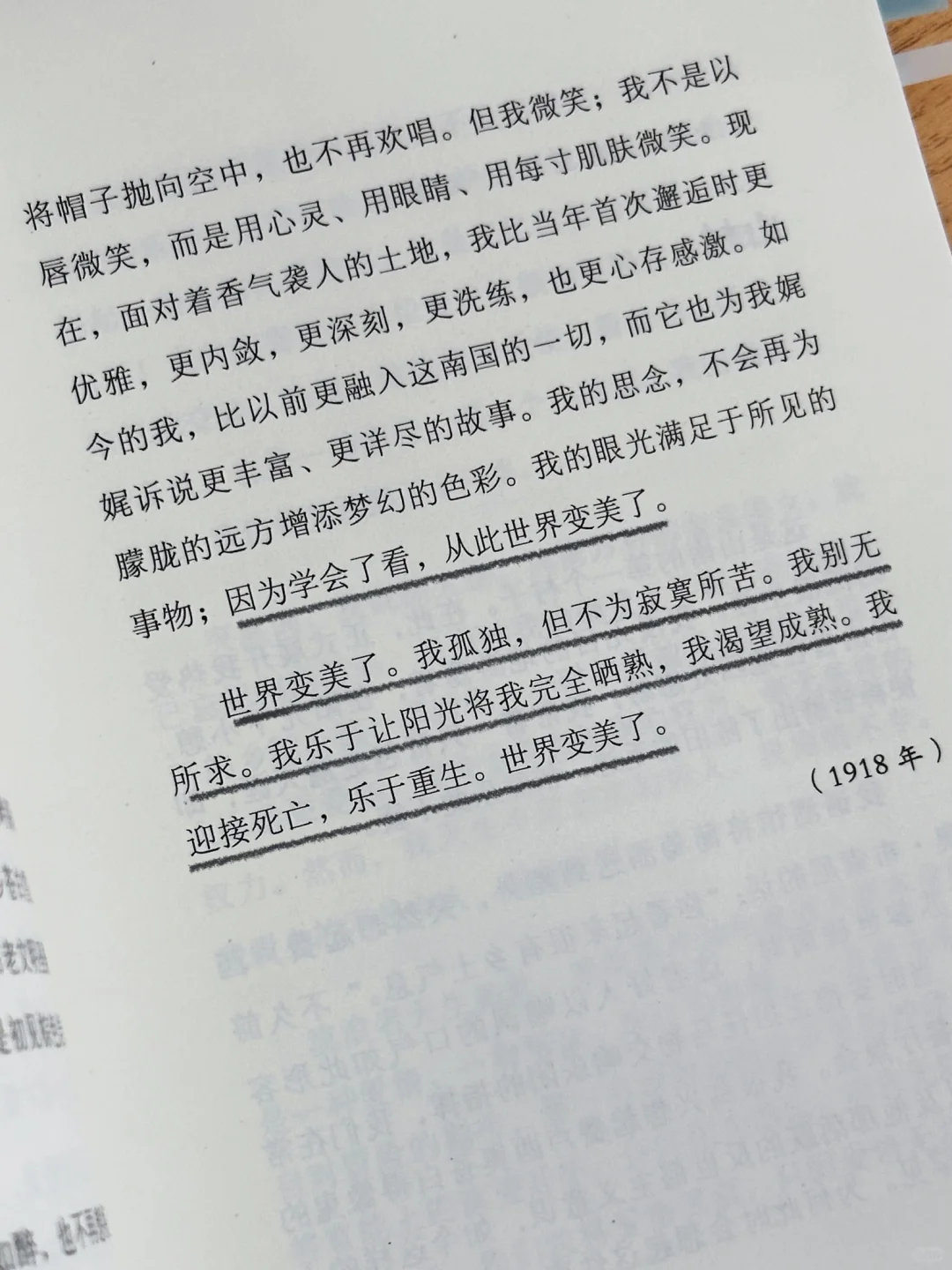 “我们仍享受着阳光的热情。”