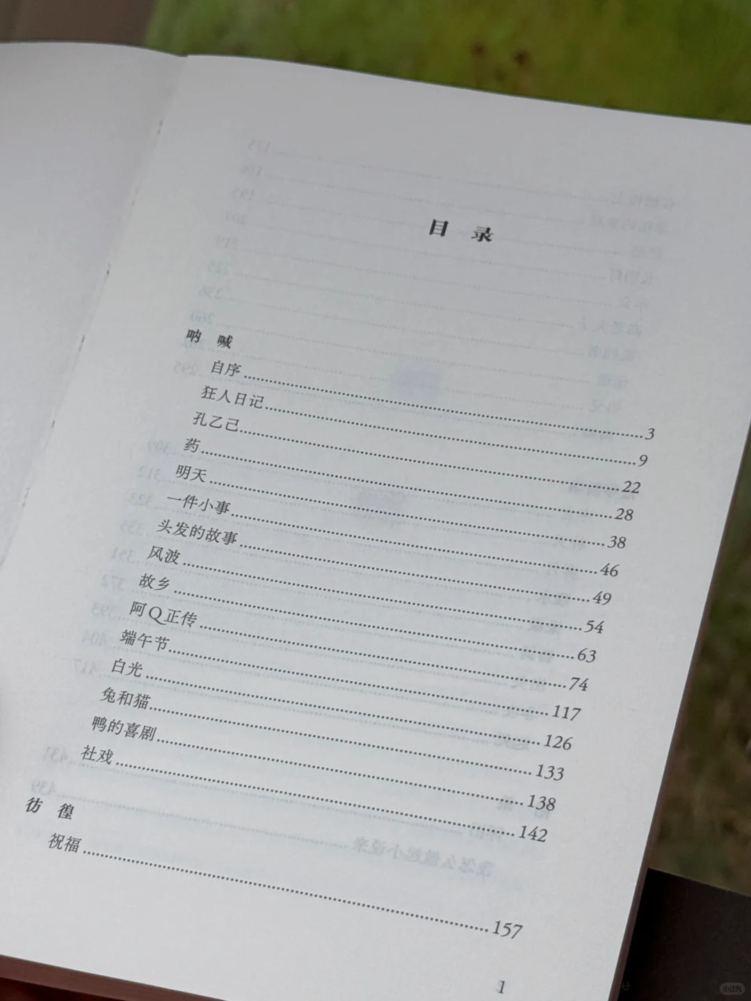 ☝🏻一本集齐鲁迅3️⃣4️⃣篇小说！收录新插图
