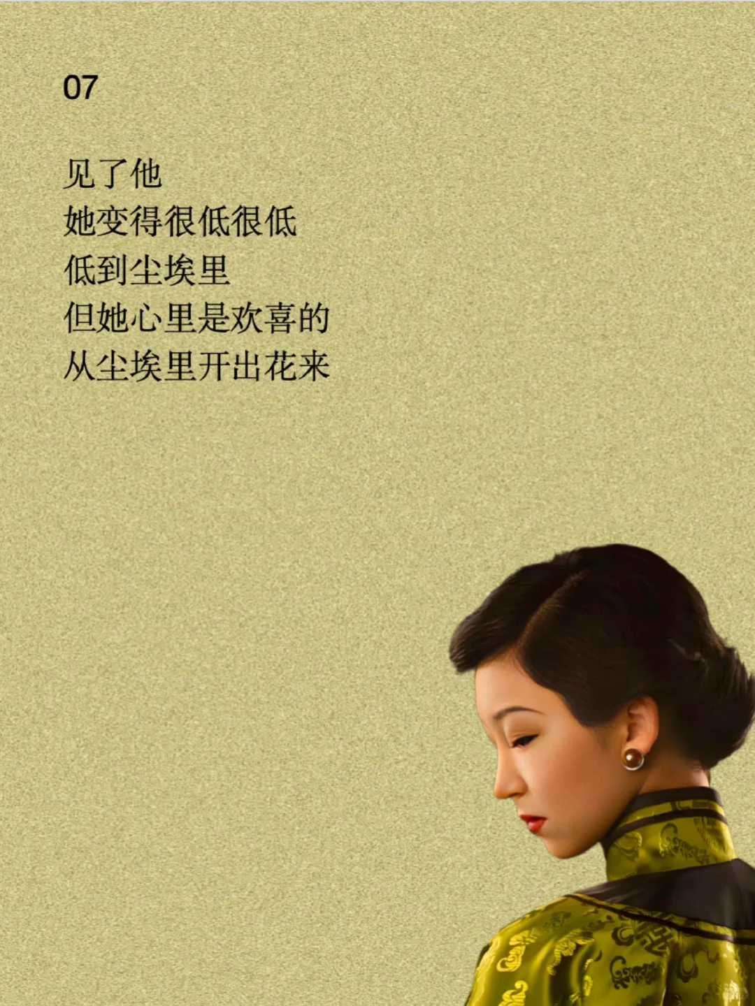 张爱玲笔下的“我爱你”，清醒又浪漫