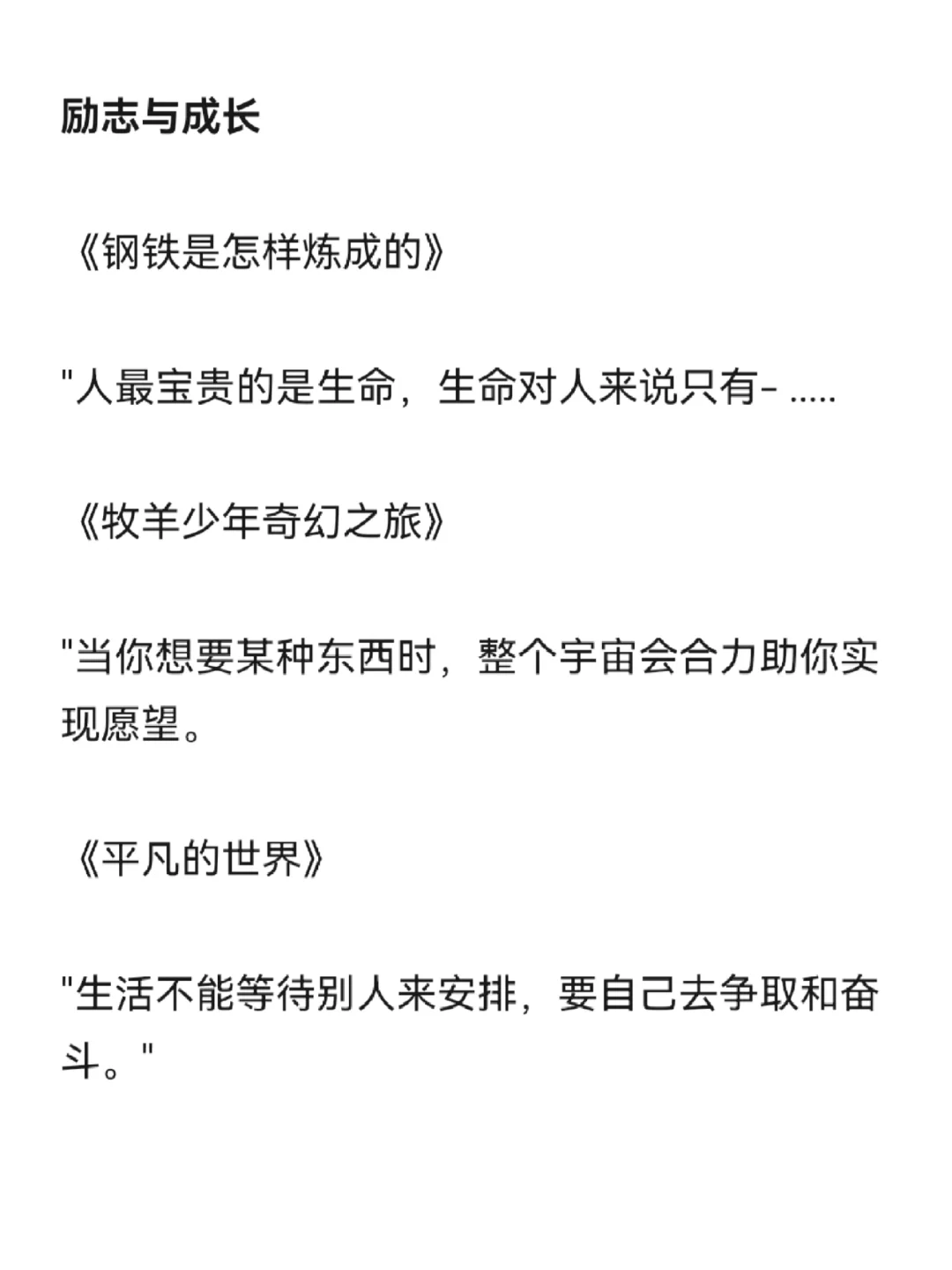那些年，语文老师念叨的文学经典