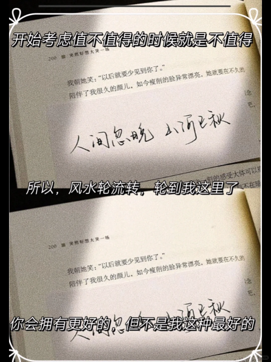 治愈文字