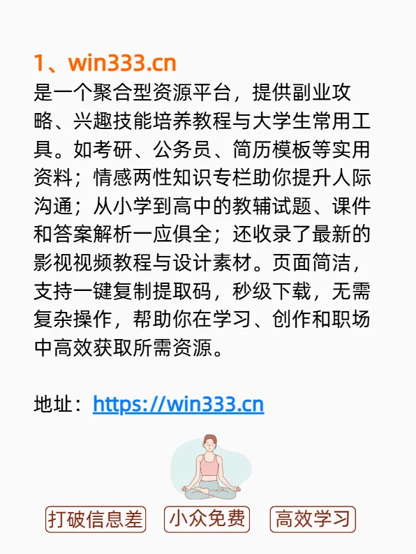 奇奇怪怪的免费网站