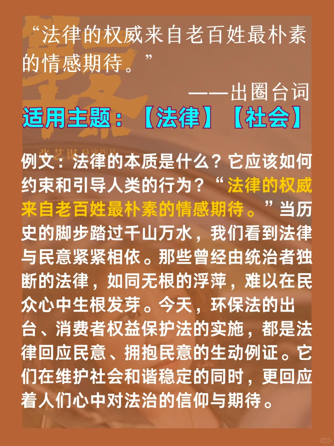 怎么用《第二十条》点亮写作灵感？