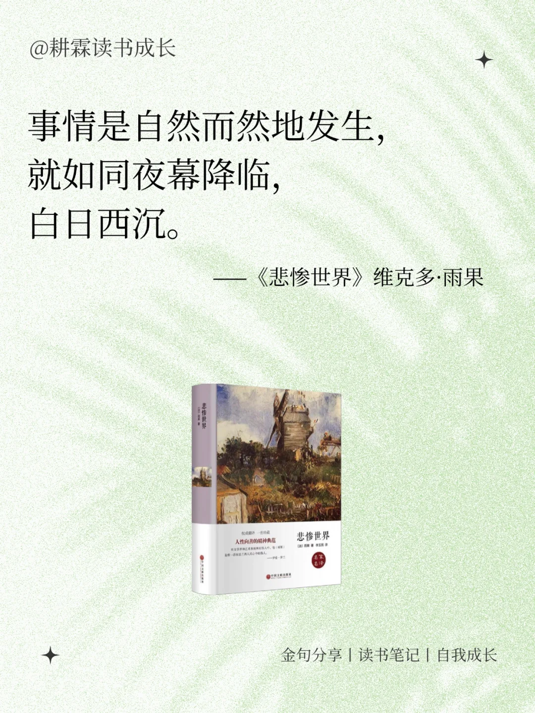 世界名著美到窒息的封神名句