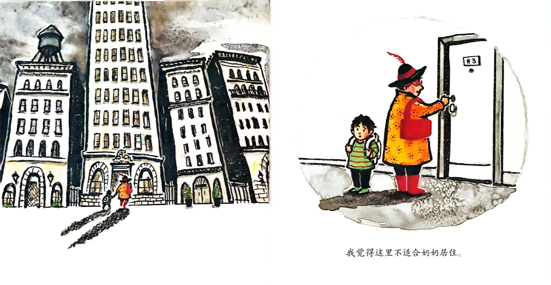 那些获奖绘本啊《奶奶的红披风》远离喧嚣