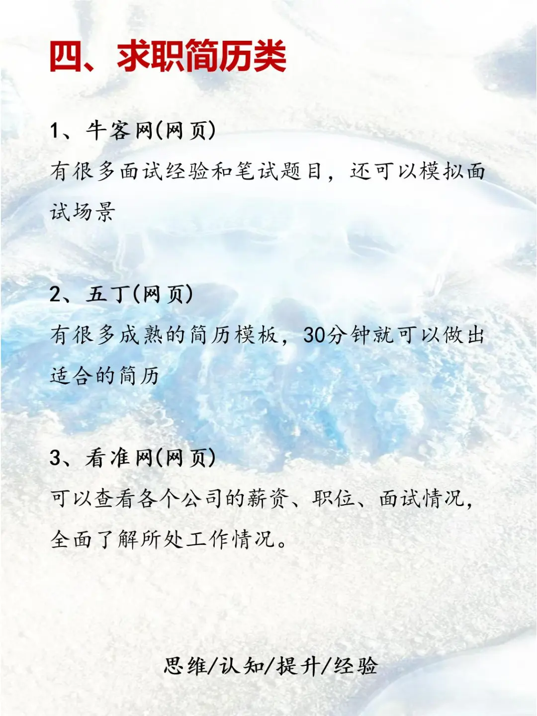 21个隐藏资源网站！刷走下次就没了！