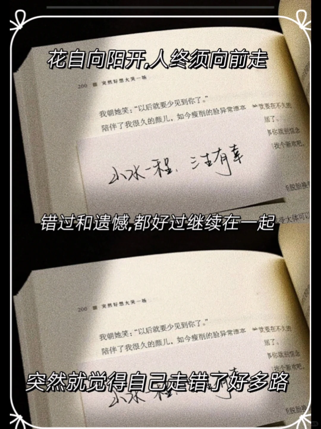治愈文字