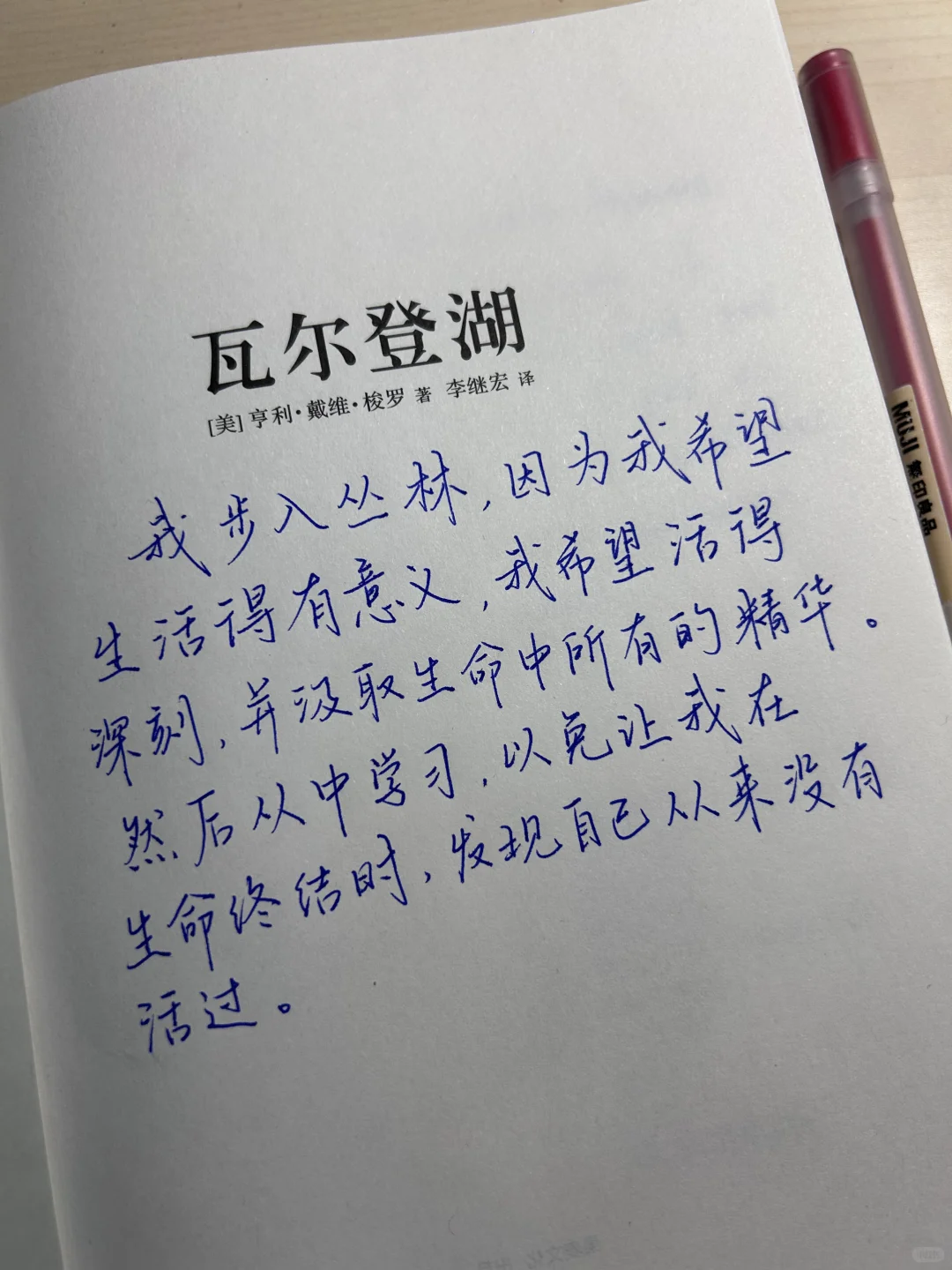 📖 《瓦尔登湖》—— 寻找一片心灵的净土