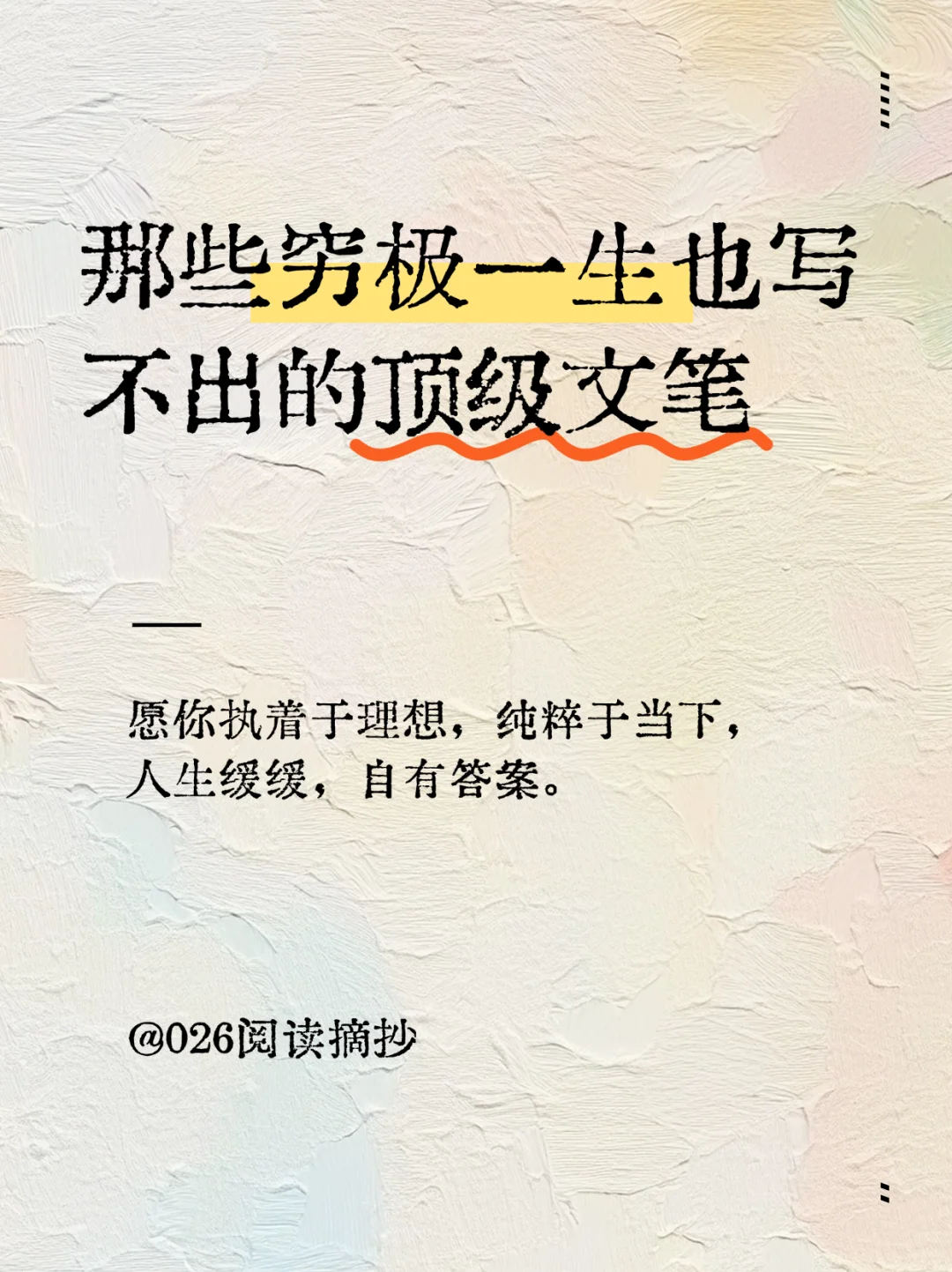 📒那些穷极一生也写不出的顶级文笔