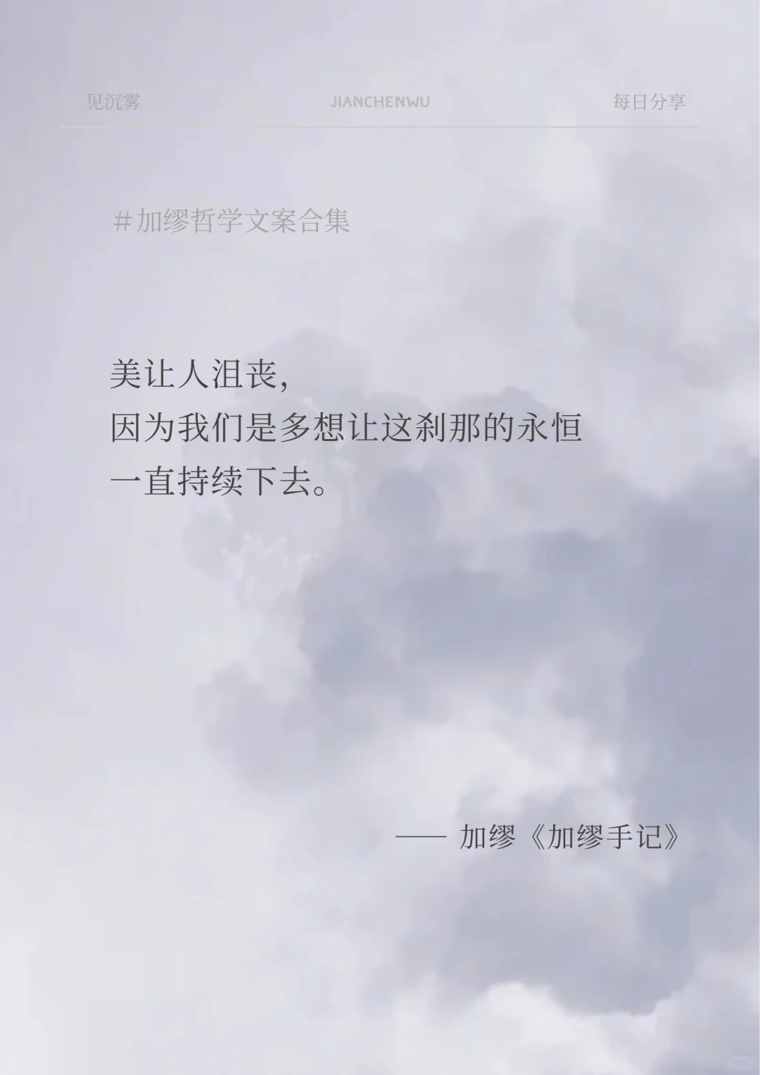 加缪｜窗外是弗洛伦萨，桌上是死。
