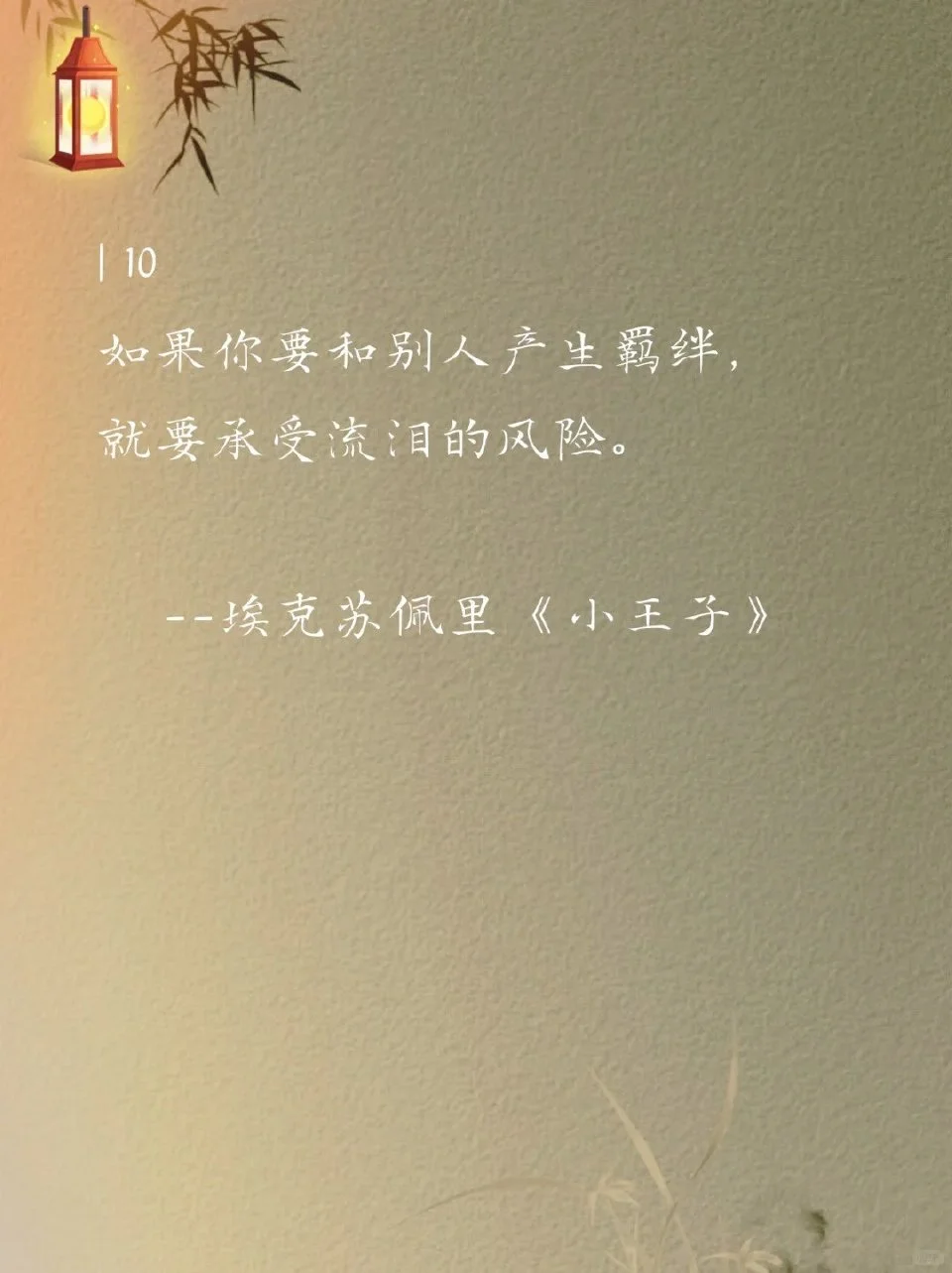 世界名著无法超越的经典名句
