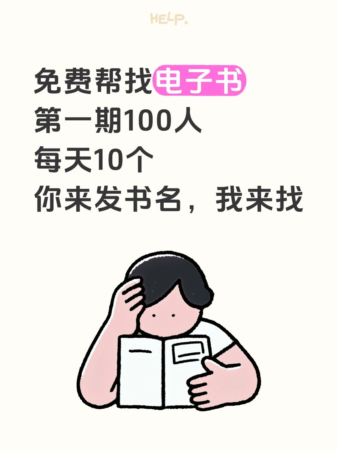 🈚️米帮找，完结版可以