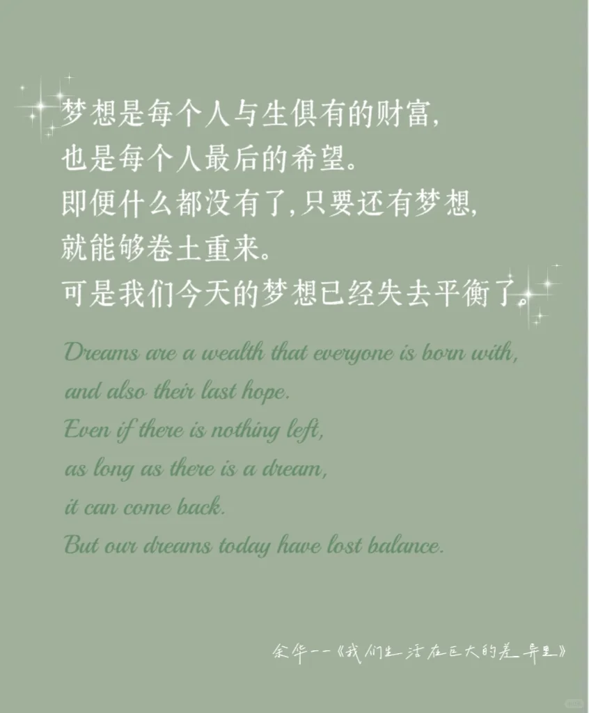 余华|《我们生活在巨大的差距里》