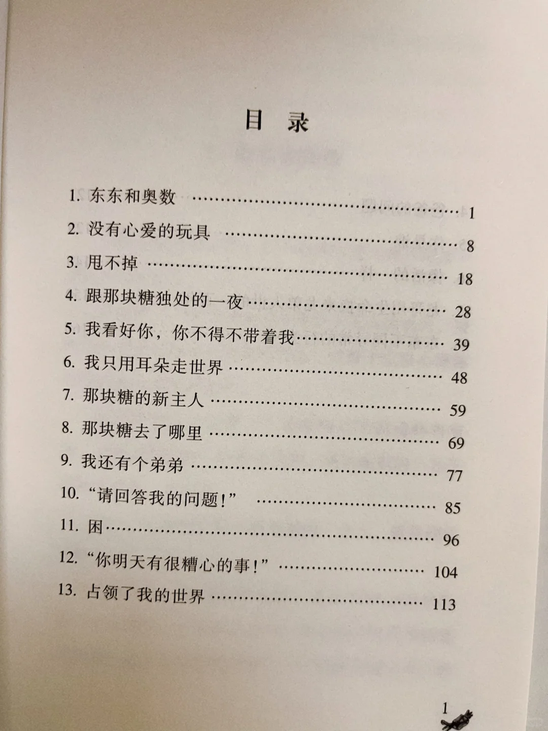 六一儿童节礼物！清华附小等名校书单必有它