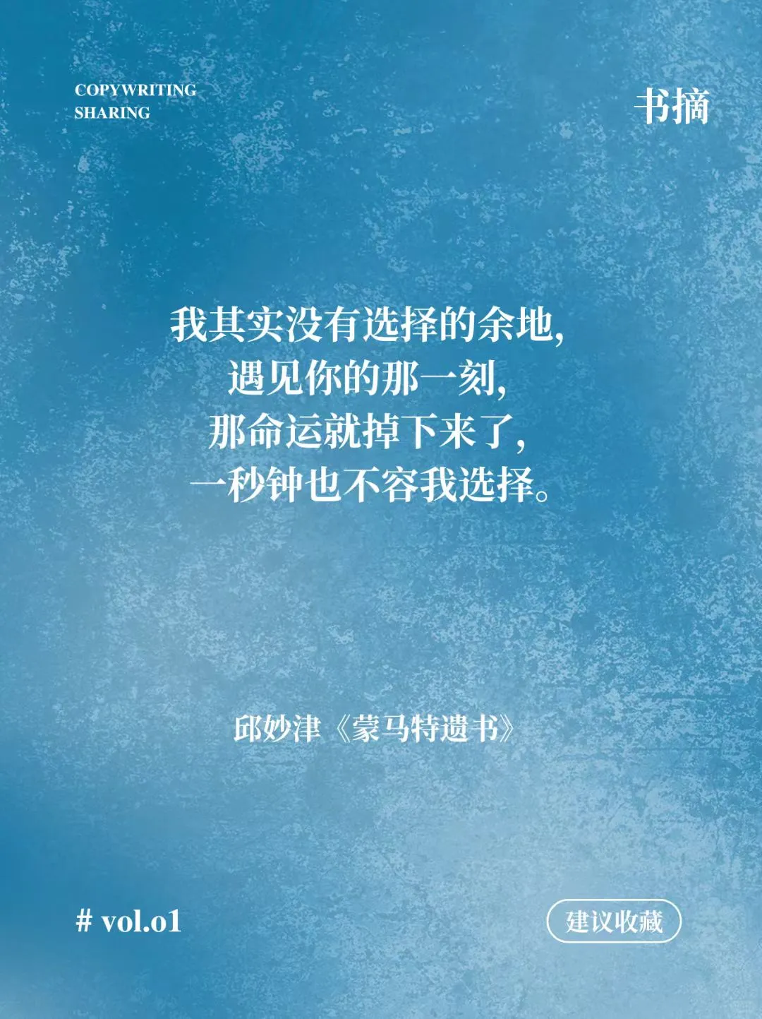 文学中足以封神的句子/今日书摘