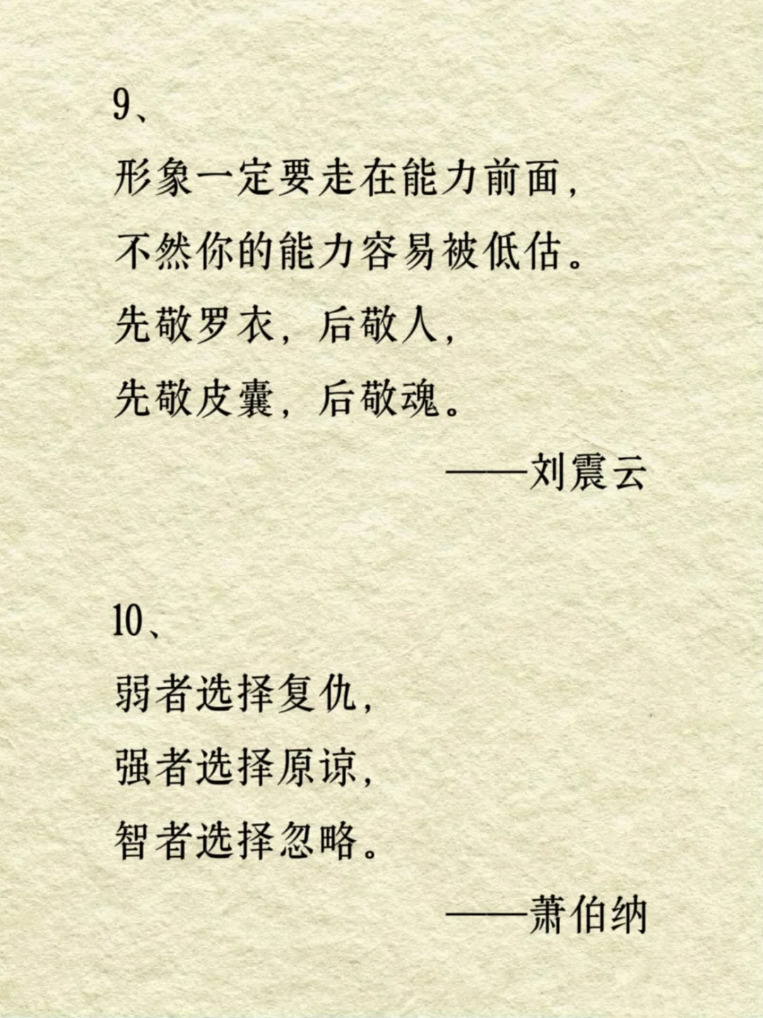 那些让你惊艳的名人名言