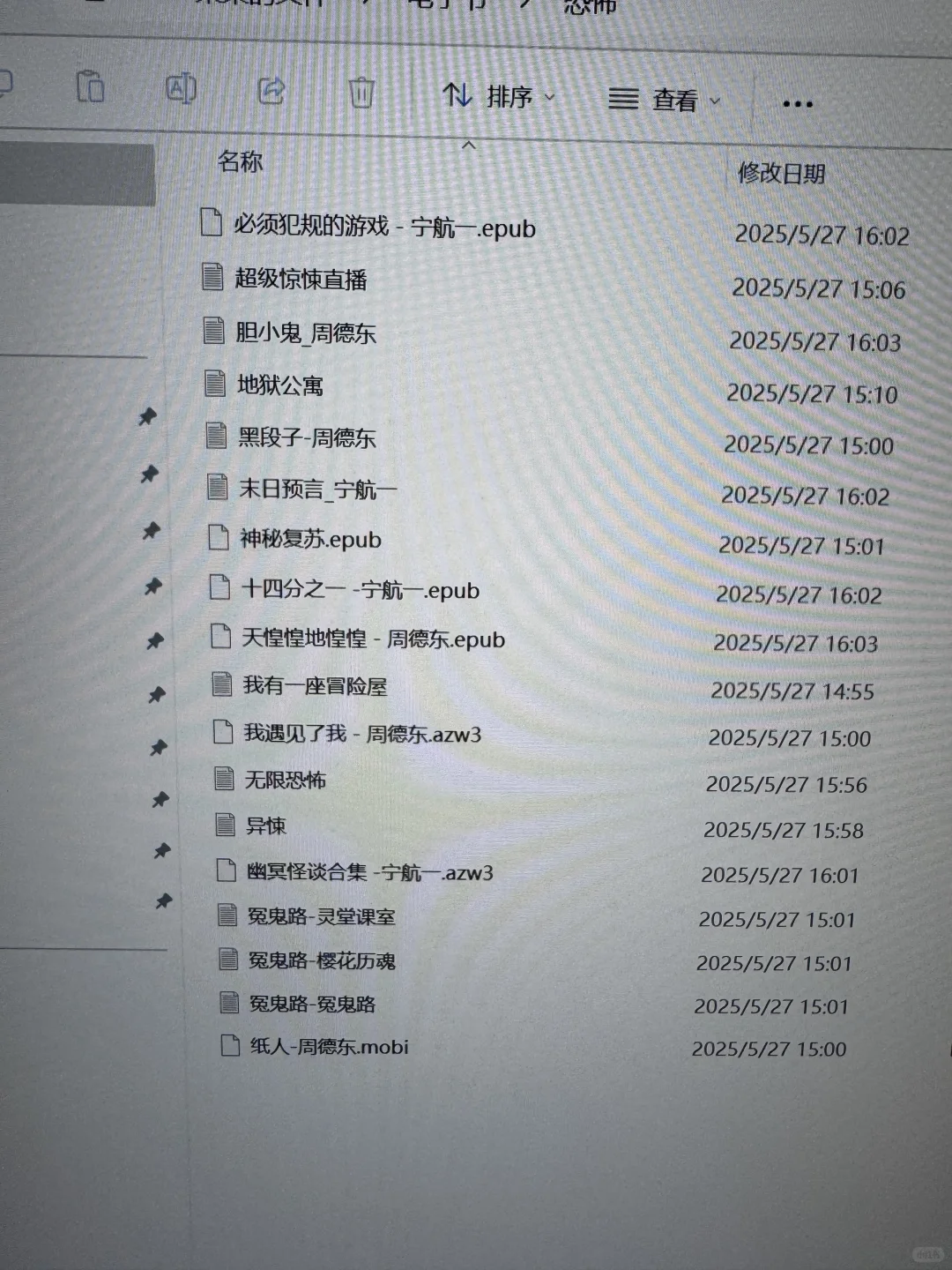 就没有能吓到我的恐怖文