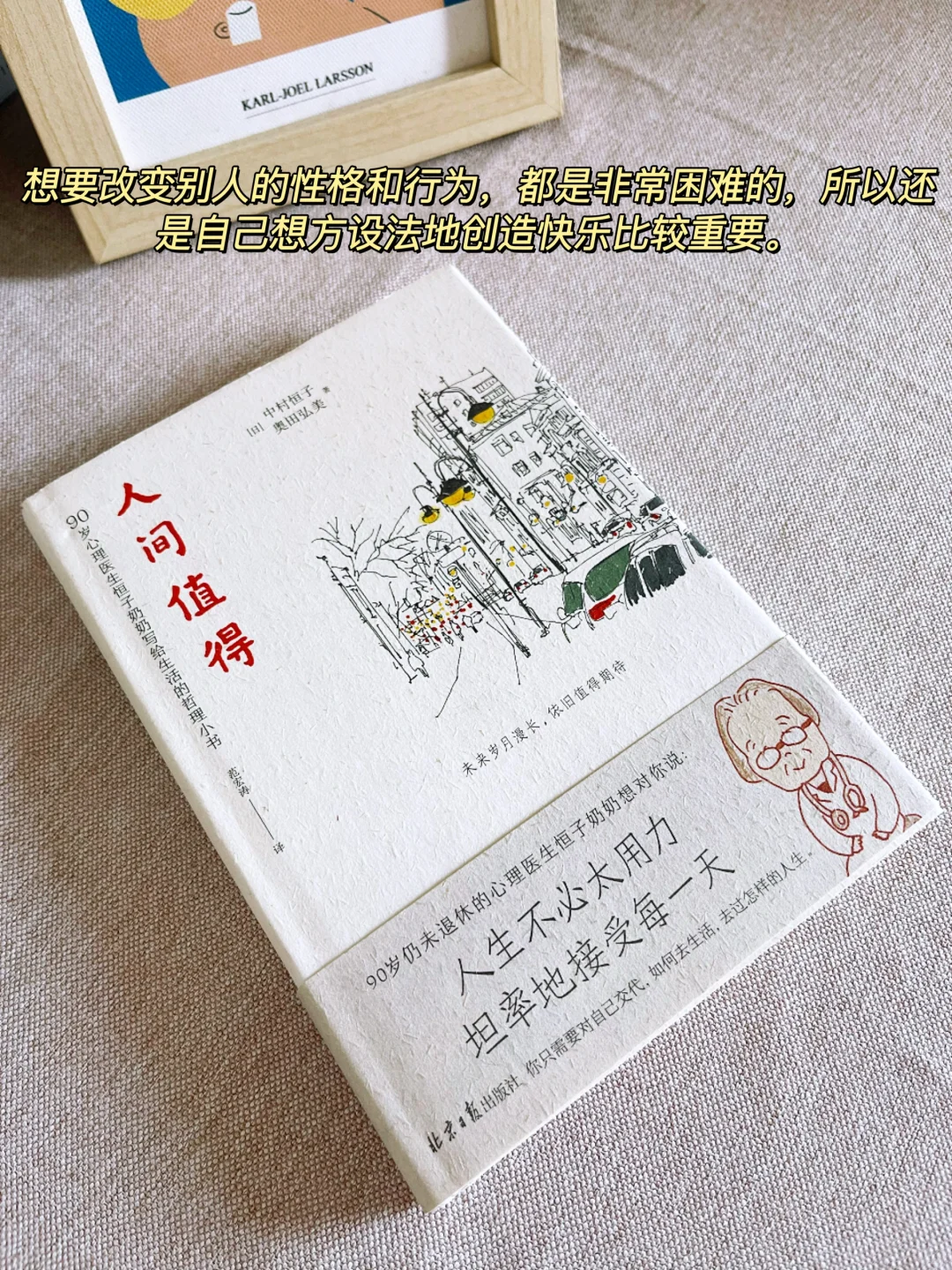 2024下半年治愈书单｜读完这6本书人间清醒