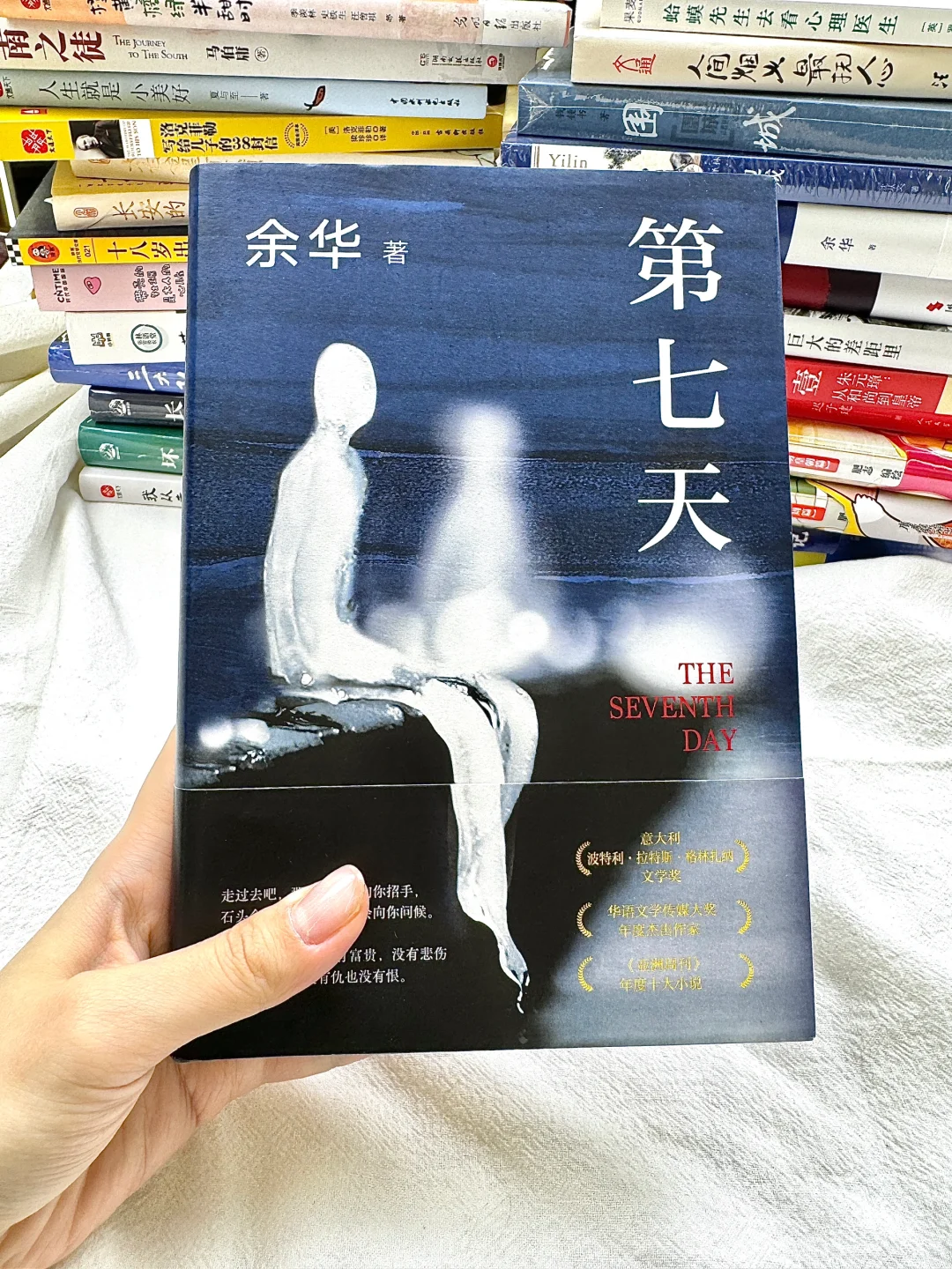 今日好书|余华笔下的人生百态