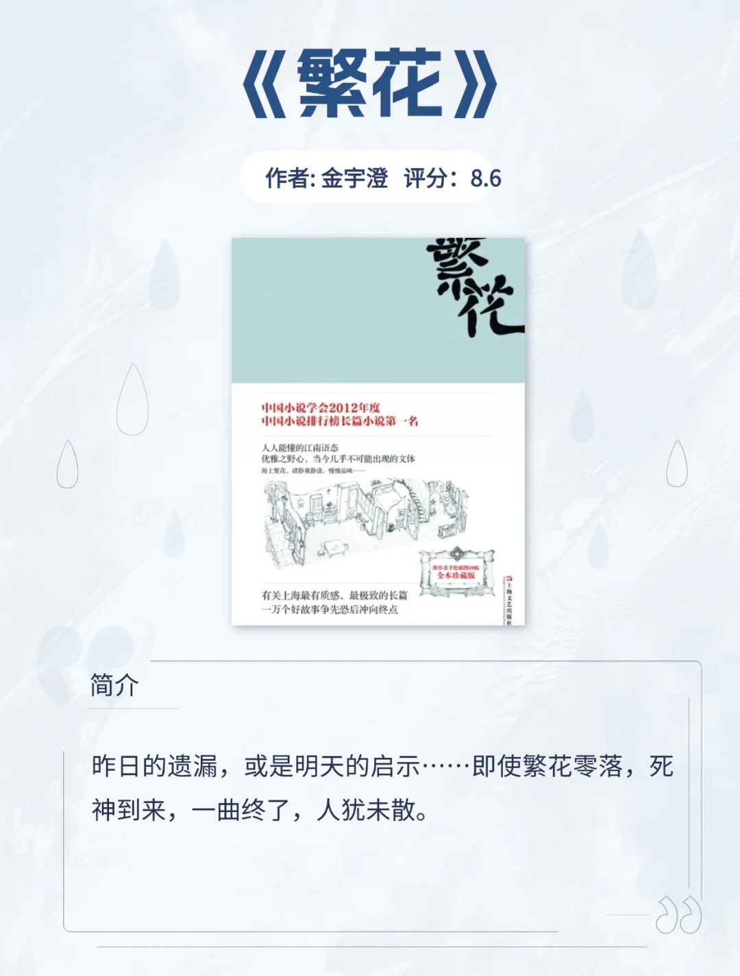 9本茅盾文学奖书单！拉开你与同龄人的差距