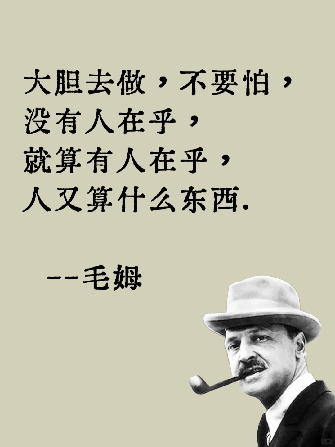 “人间清醒读毛姆”，句句戳心👉封神经典