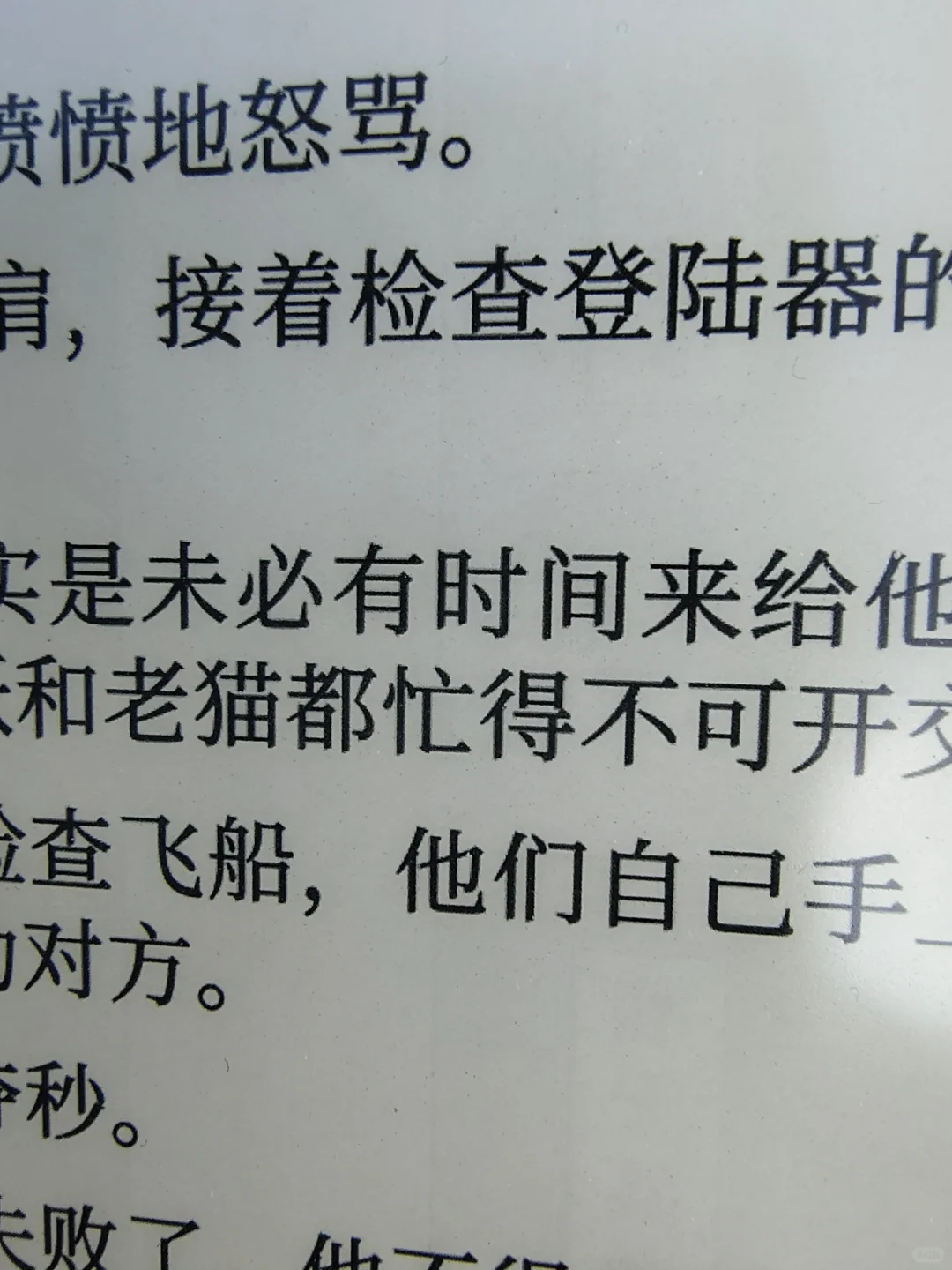 第二十六日，黑白墨水屏变彩色啦。