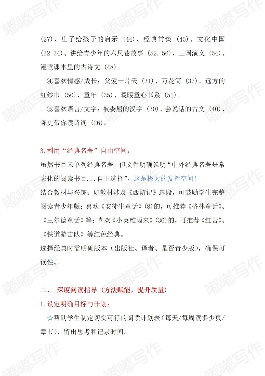 2025合肥市第十八届暑假读一本好书获奖指导