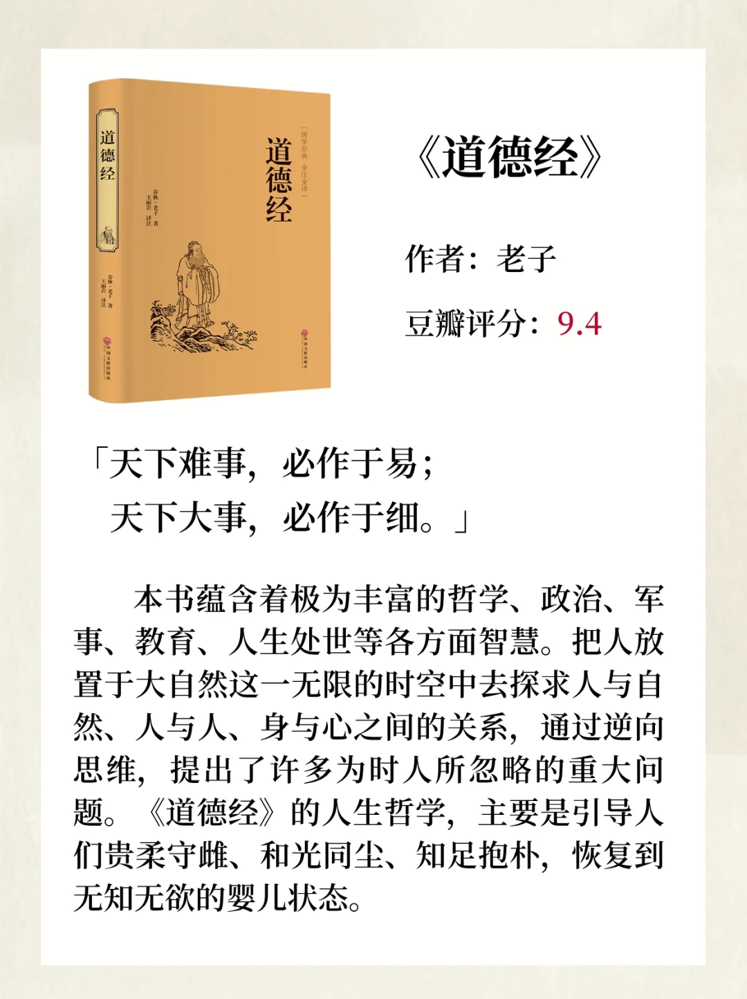 人到中年，看完这15本书，顿悟人生