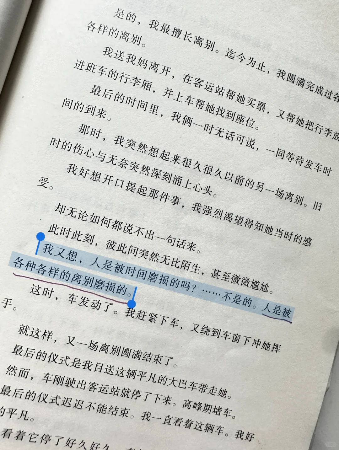 李娟真的太会写了，这段看得我泪流满面😭